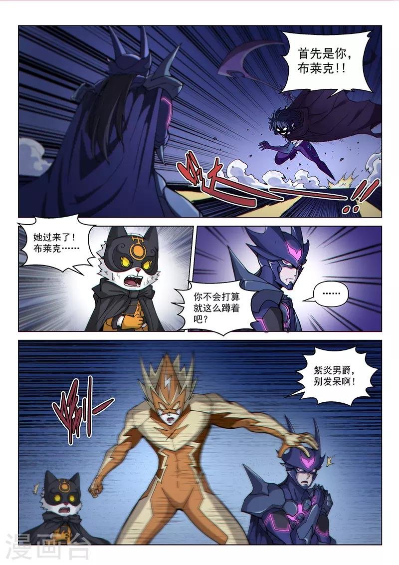第123话1 黑暗代理人