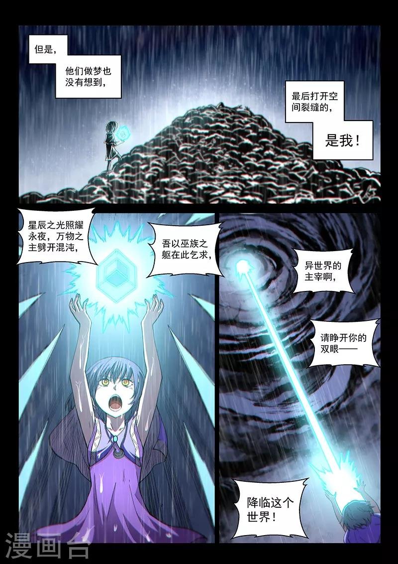 第123话2 黑暗代理人