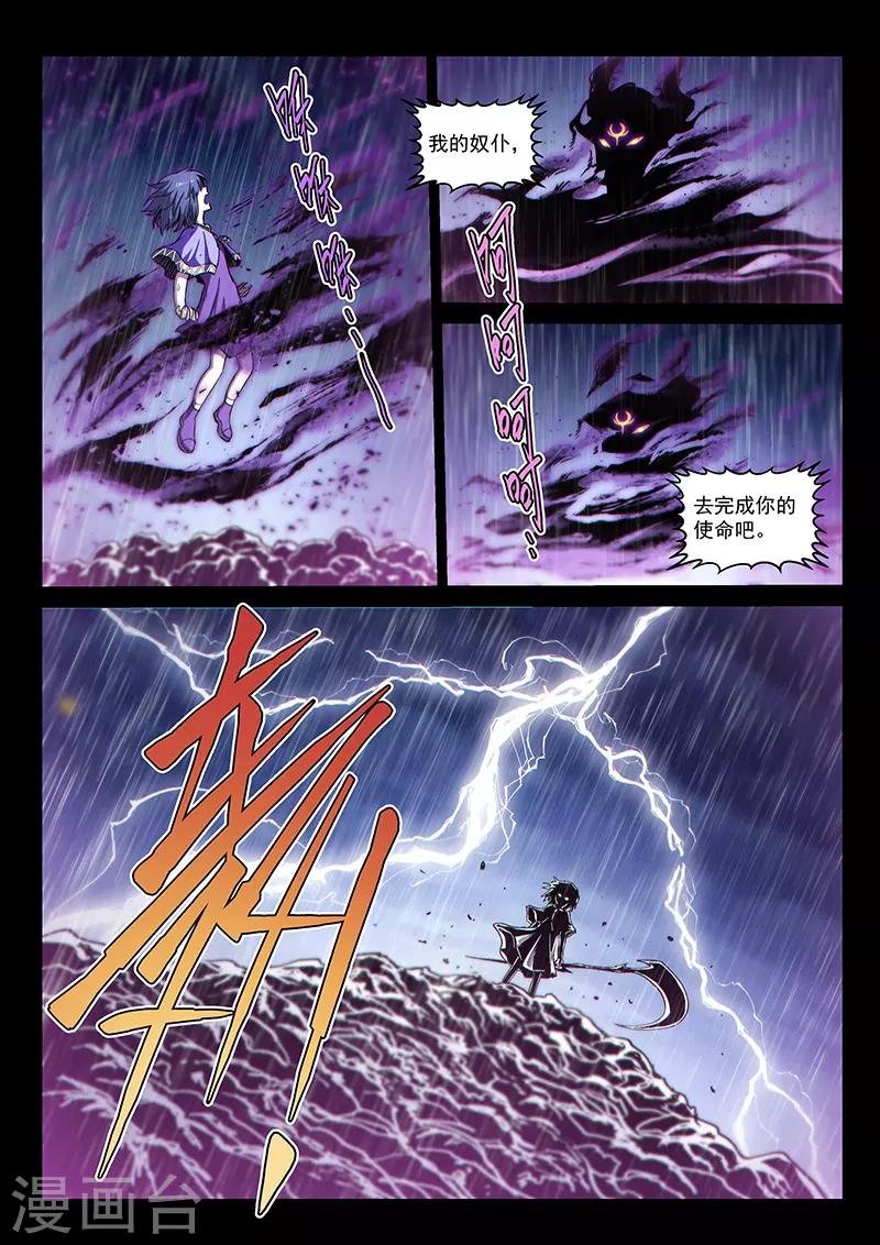 第123话2 黑暗代理人