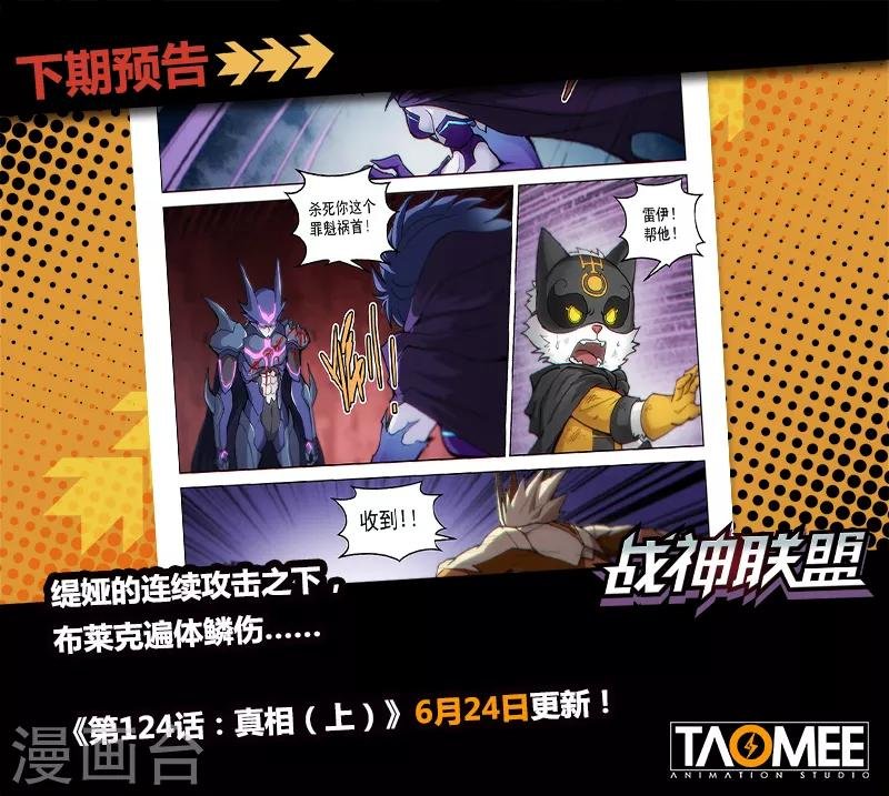 第123话2 黑暗代理人