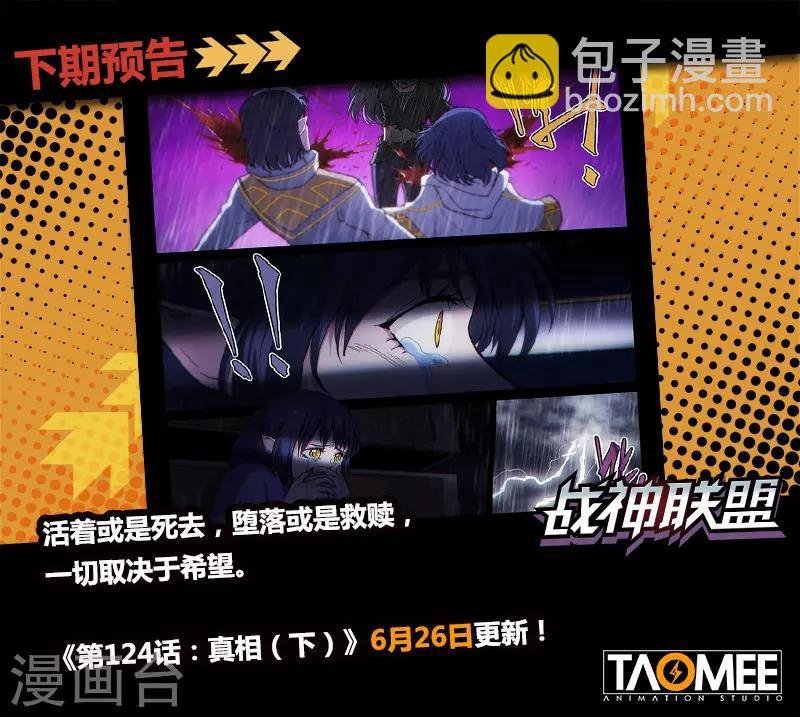 第124话1 真相