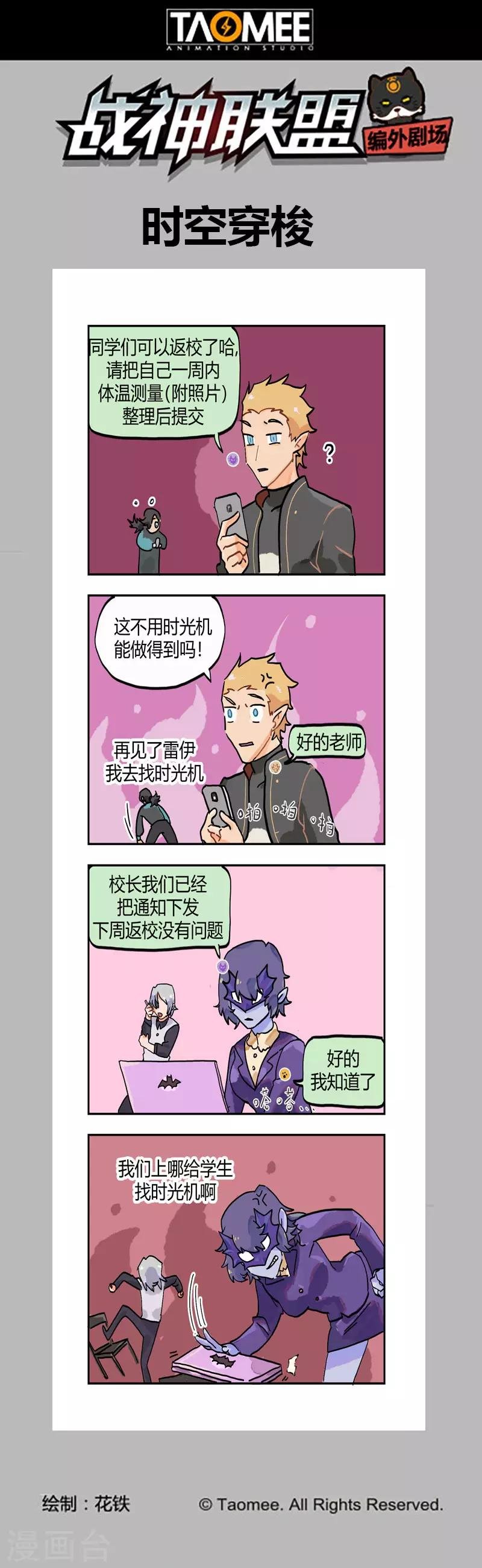 第124话1 真相
