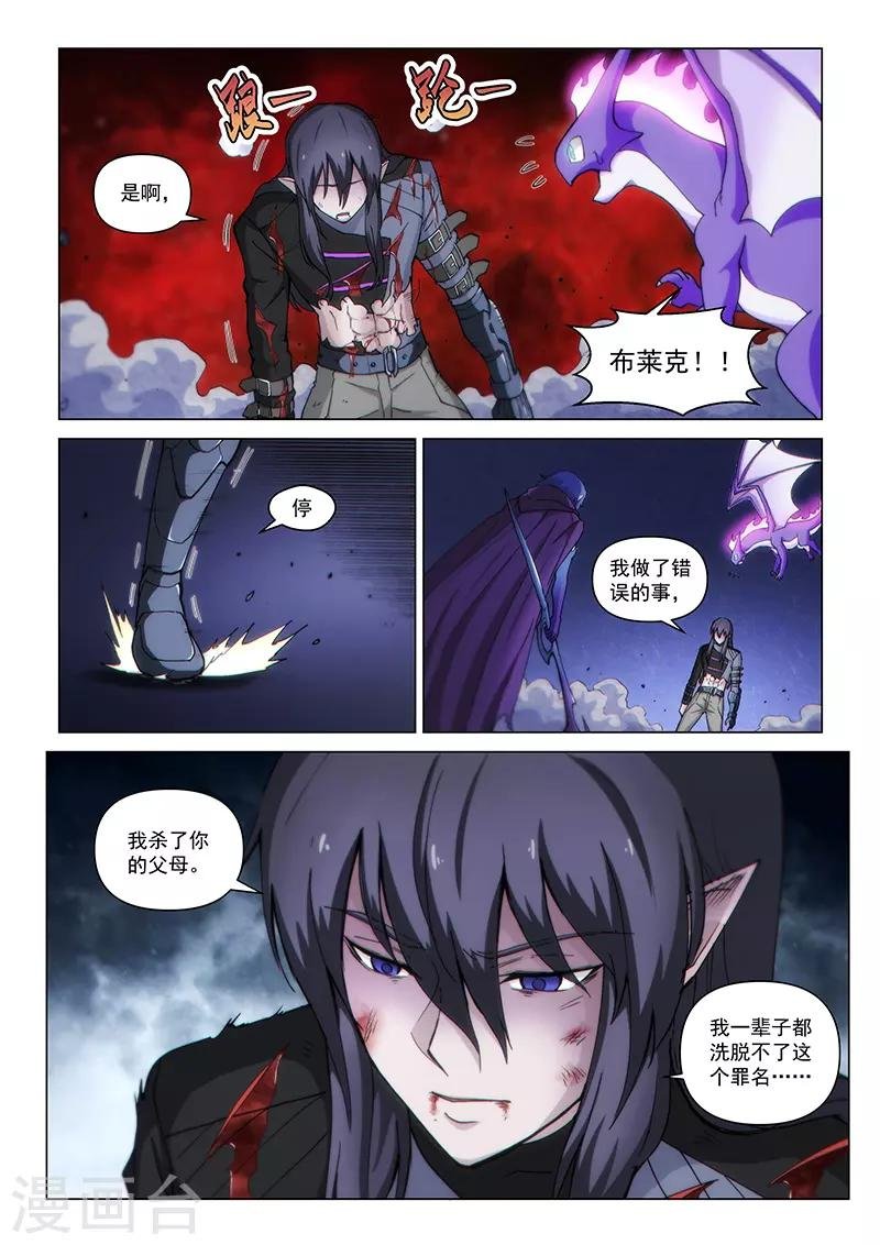 第124话2 真相