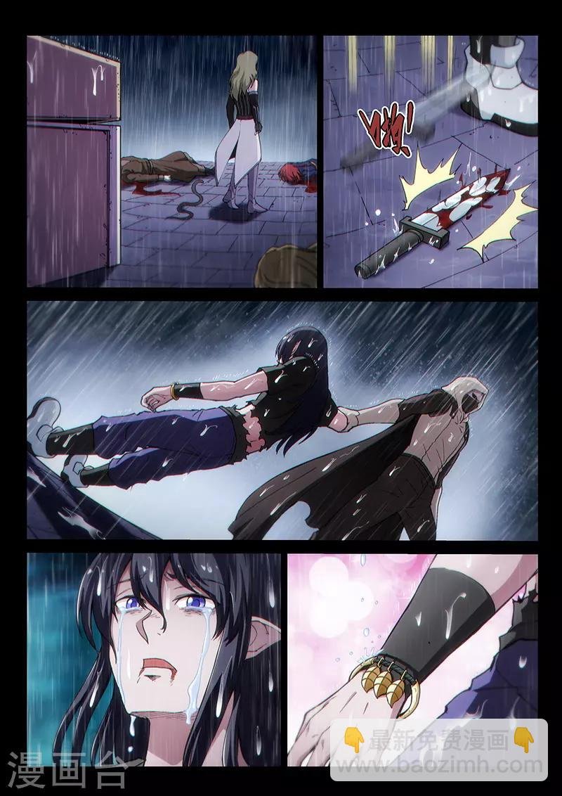 第124话2 真相