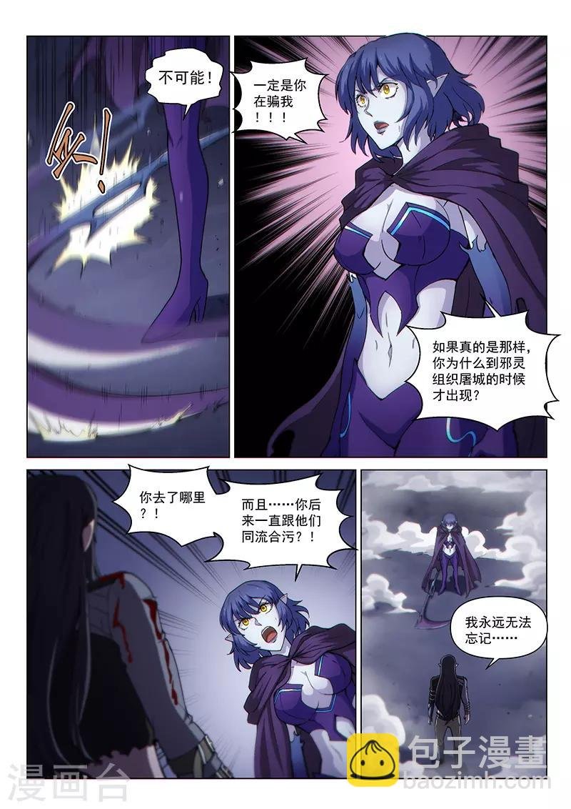 第125话1 入魔