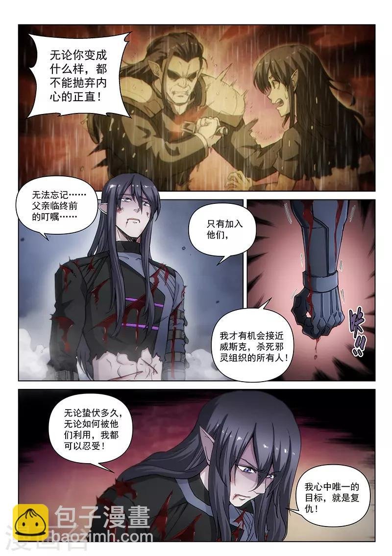第125话1 入魔