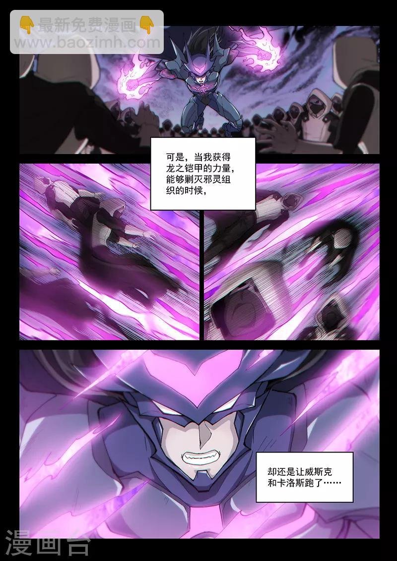 第125话1 入魔