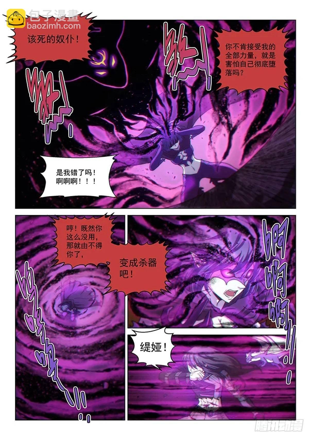 第125话2 入魔