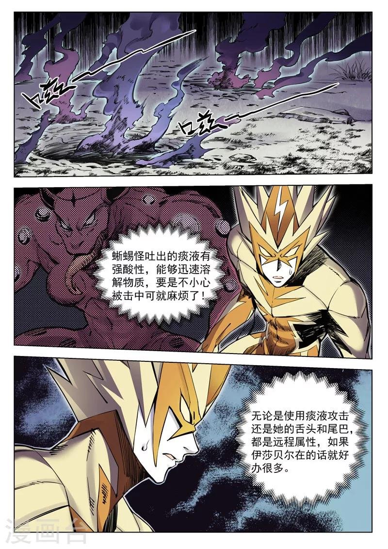 第13话1 风棘刃