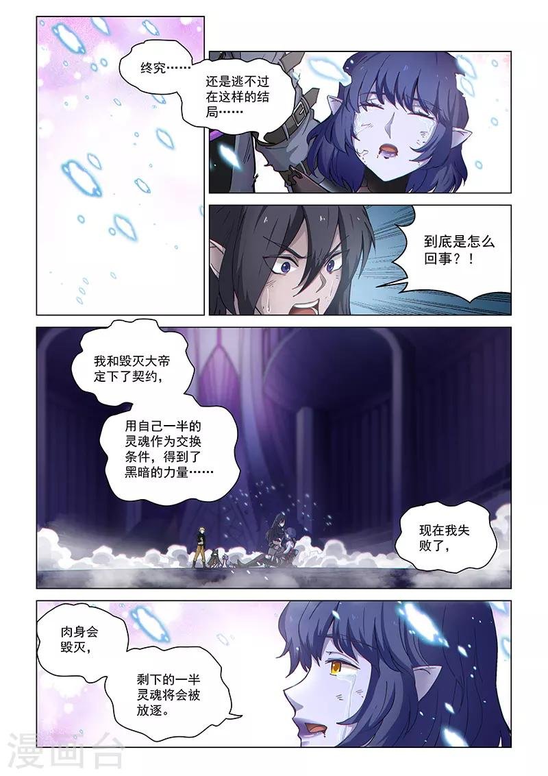 第128话1 空之裂痕1