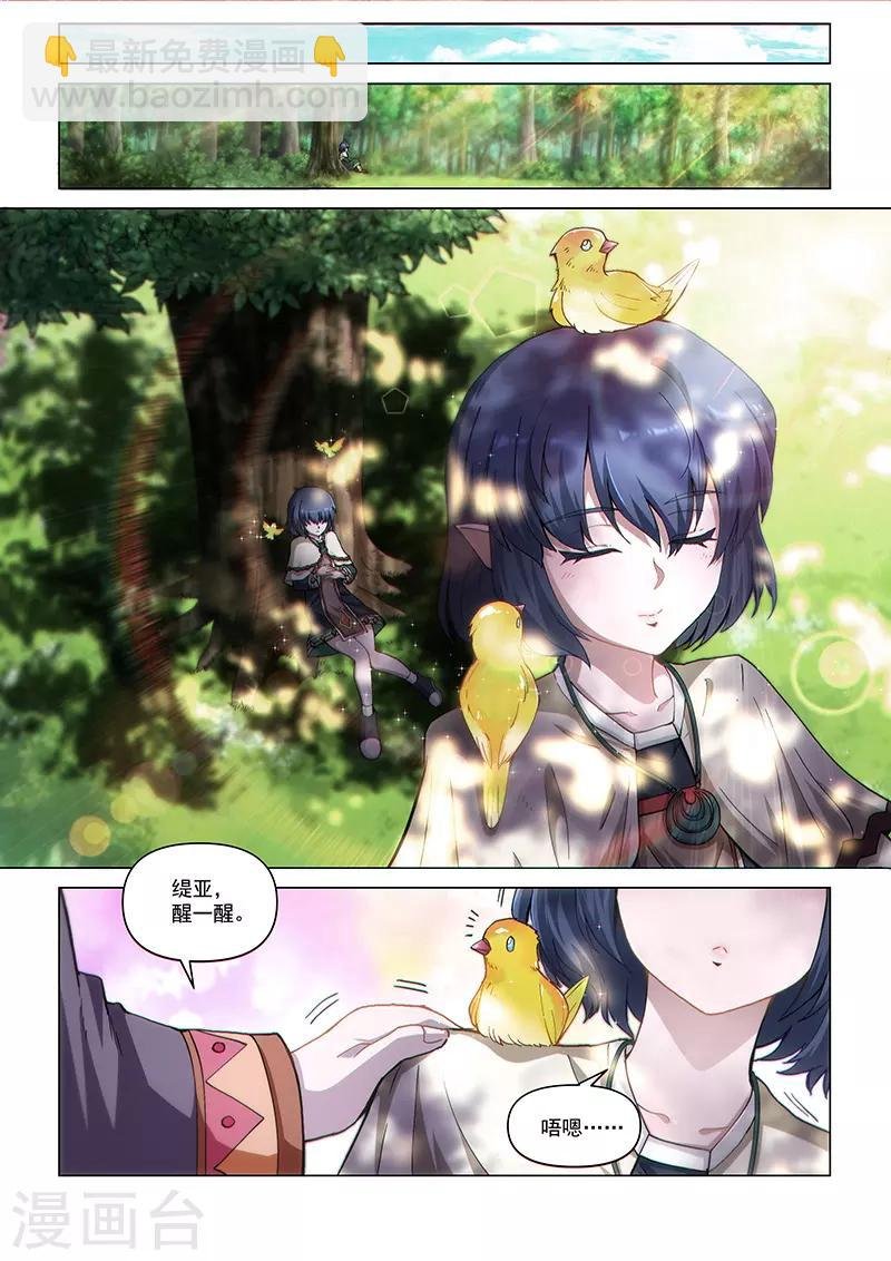 第128话1 空之裂痕1