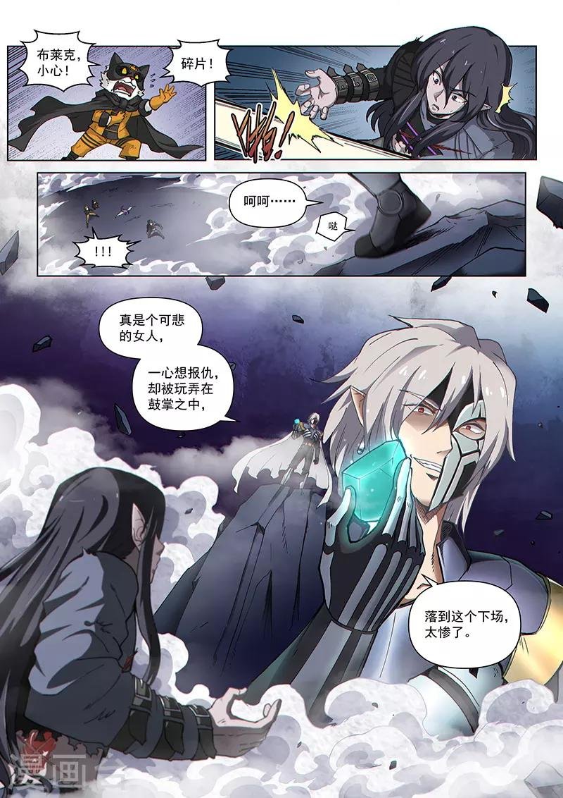 第128话1 空之裂痕1