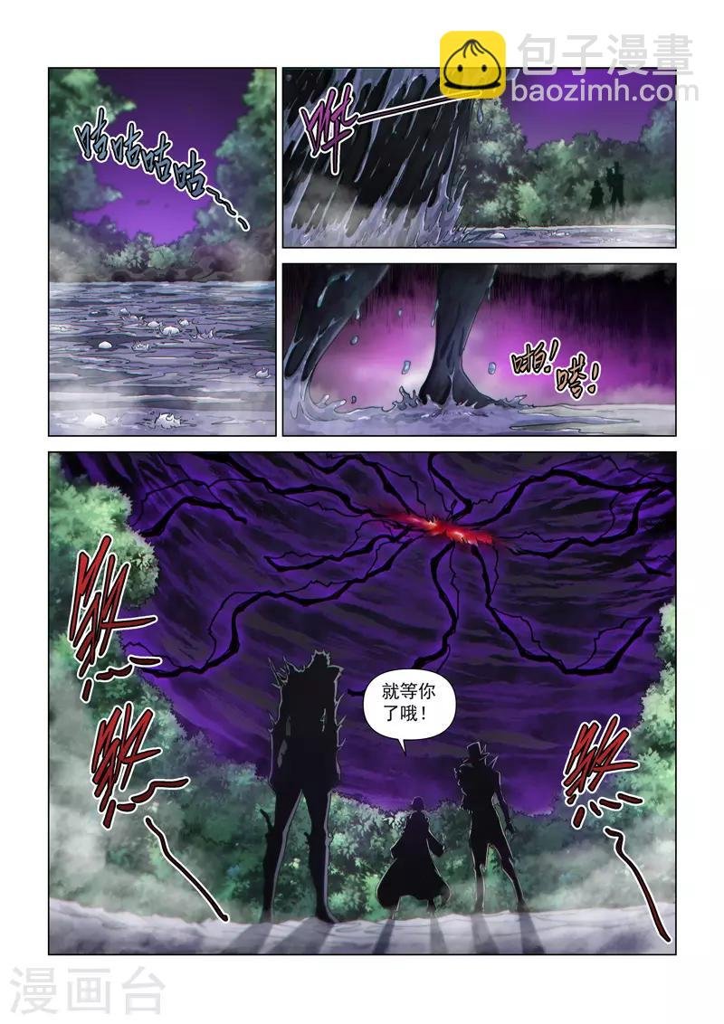 第一季最终话 空之裂痕2