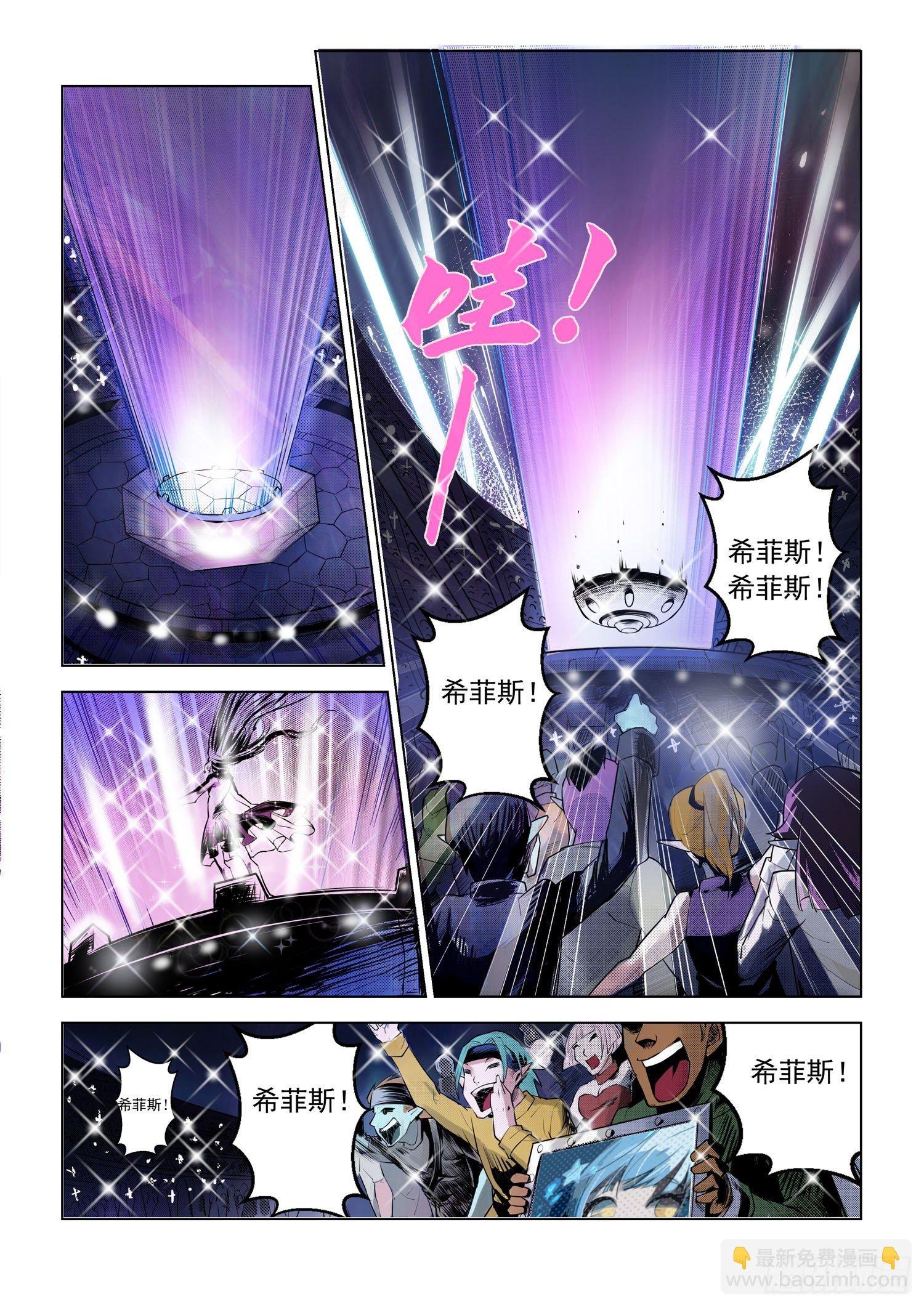 第二话：战神传说（上）