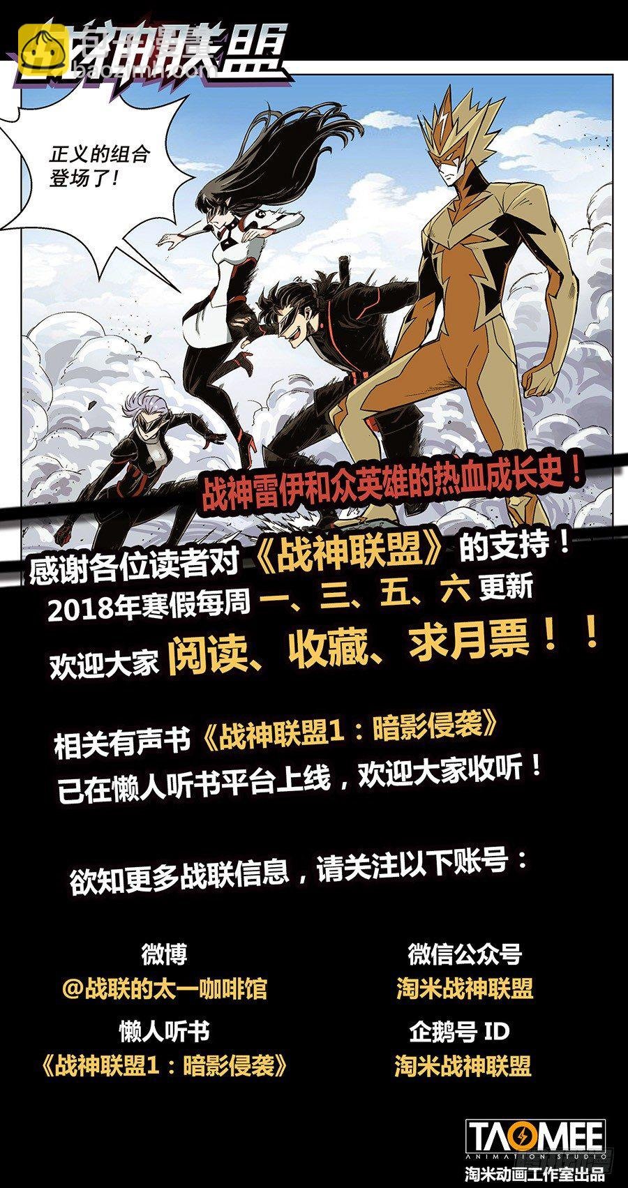 第二话：战神传说（上）