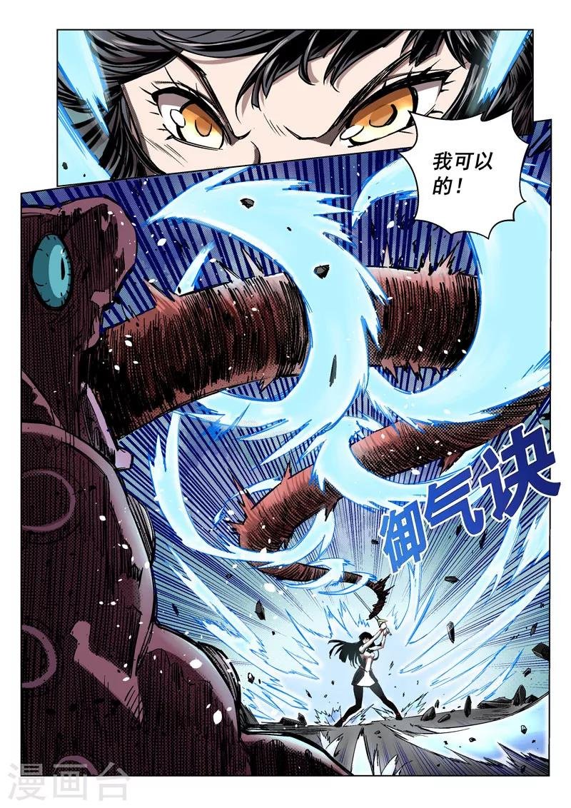 第13话2 风棘刃
