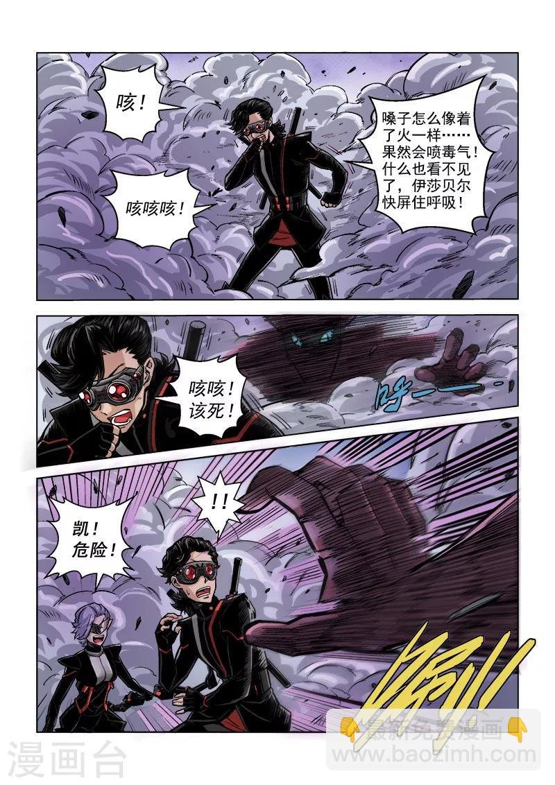 第14话2 突变