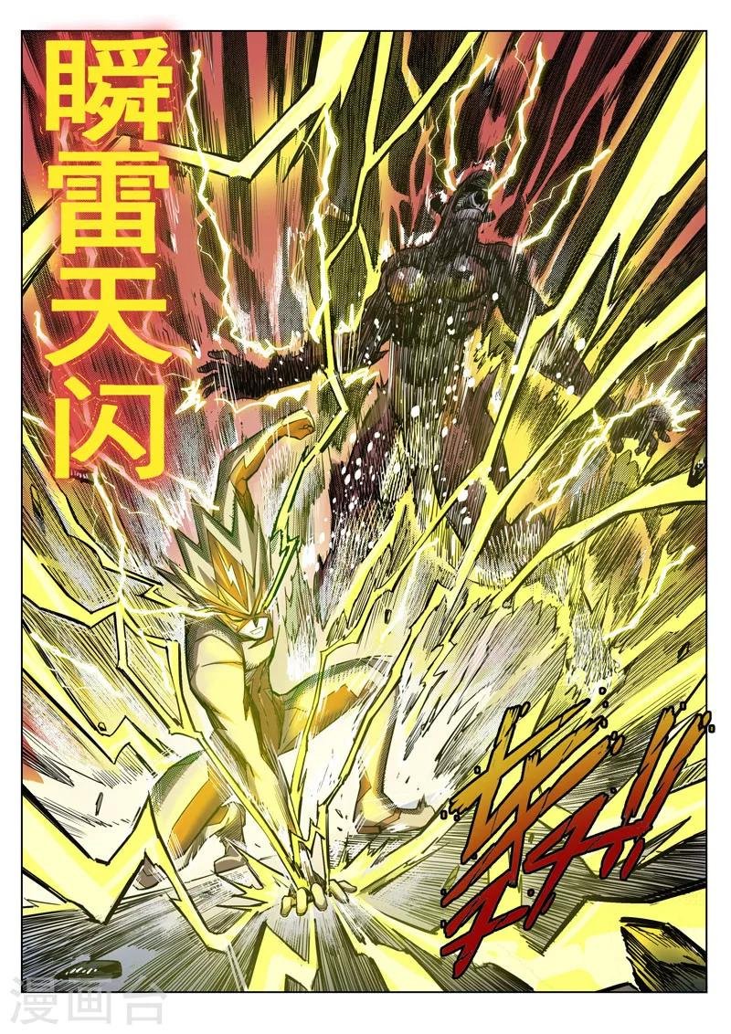 第14话2 突变