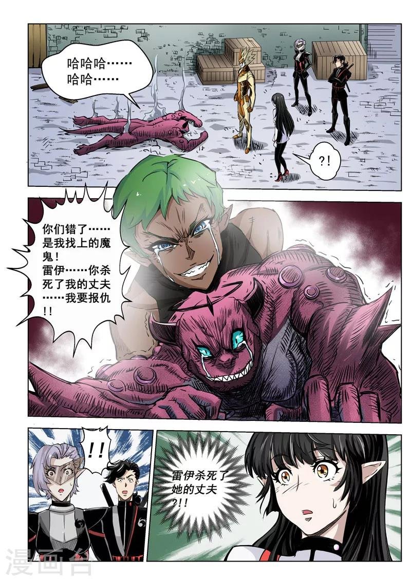 第15话1 惩戒之剑