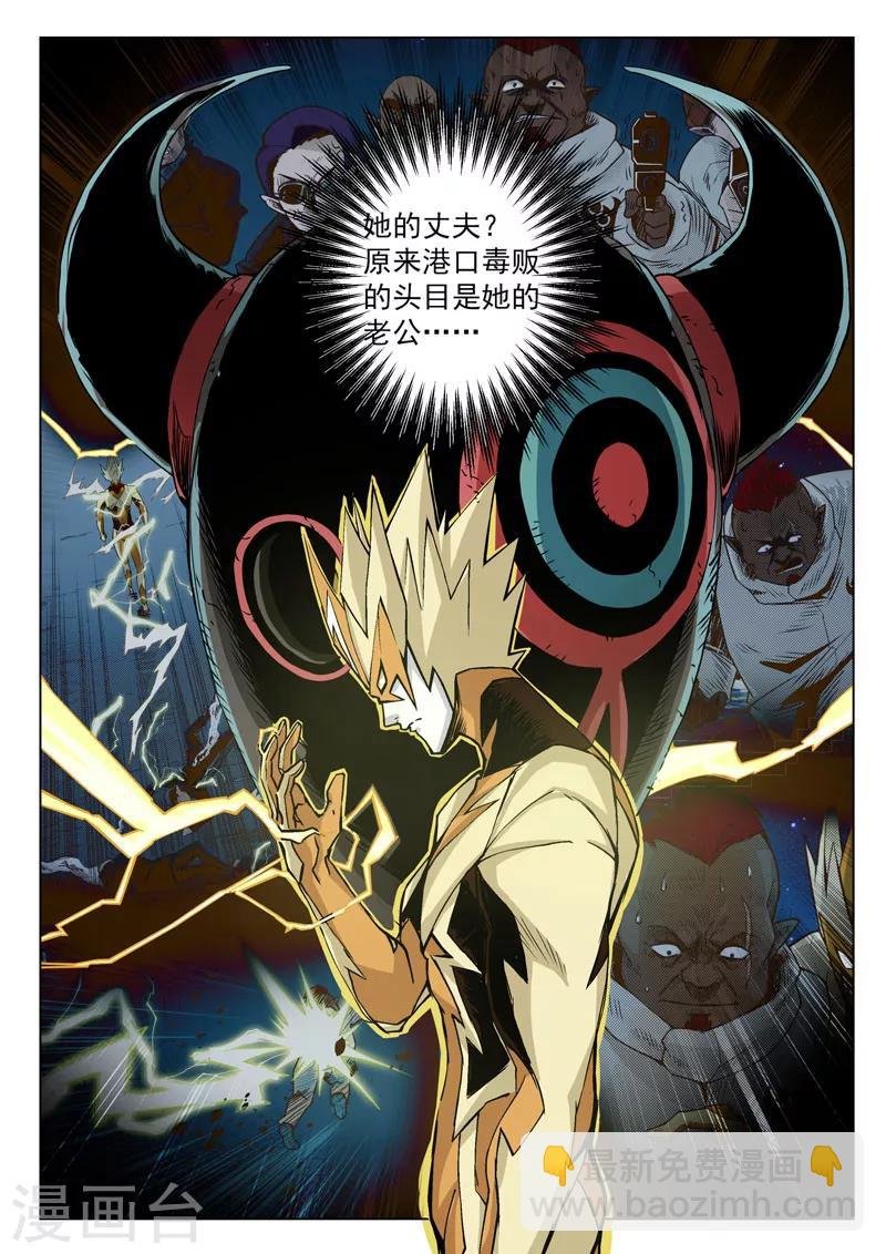 第15话1 惩戒之剑