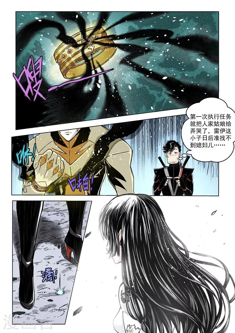 第15话1 惩戒之剑
