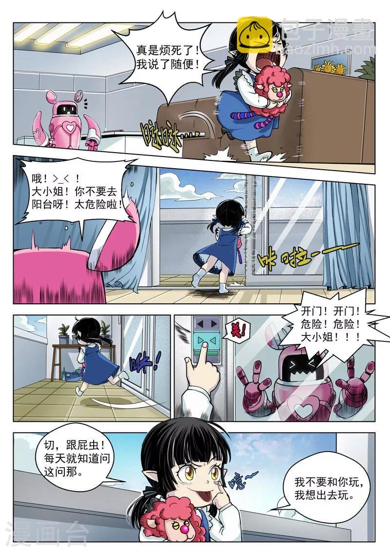 第15话2 惩戒之剑