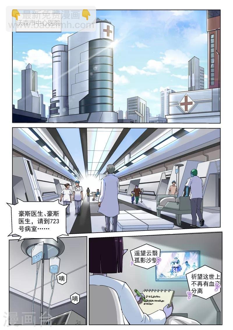 番外2(1) 心之所向