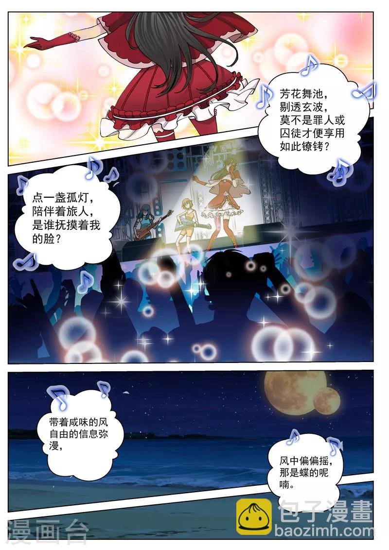 番外2(1) 心之所向