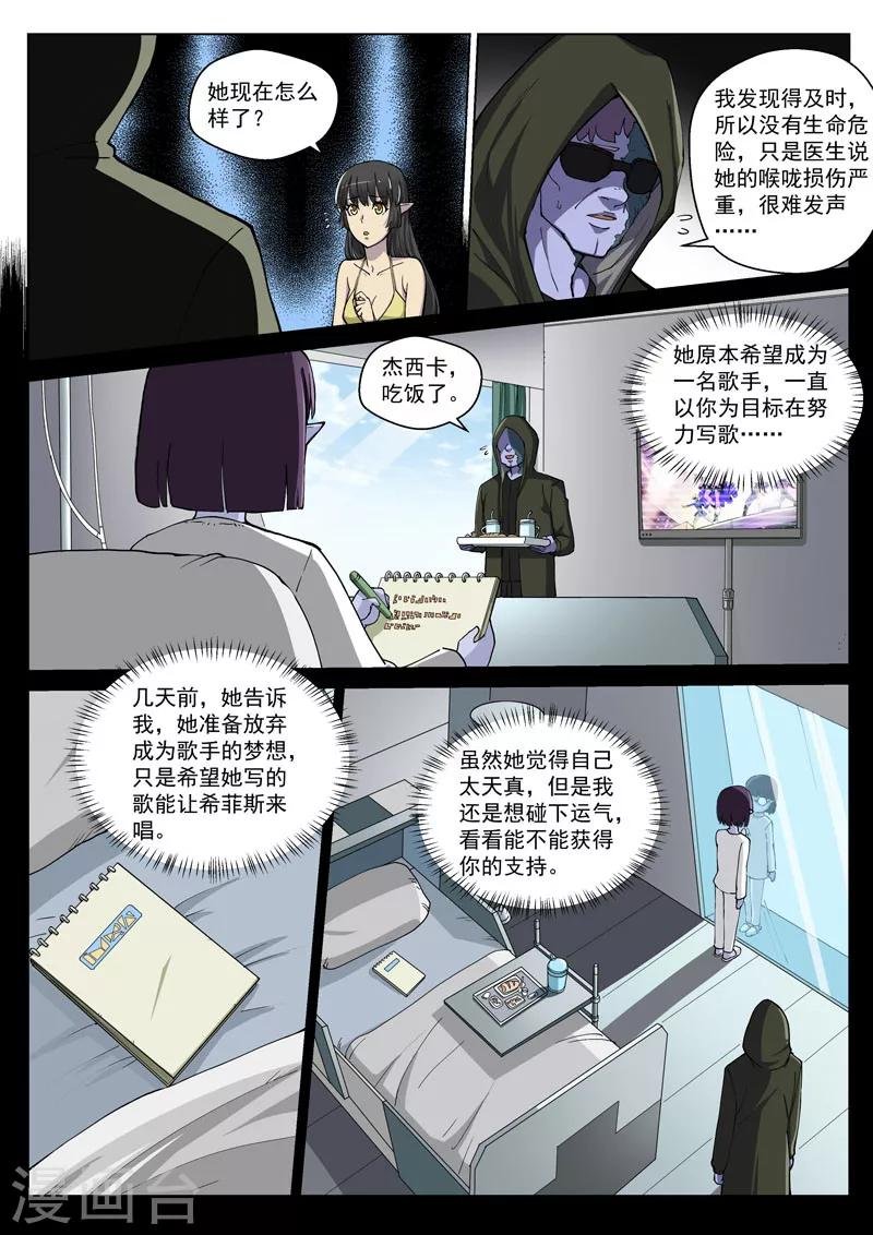 番外2(2) 心之所向