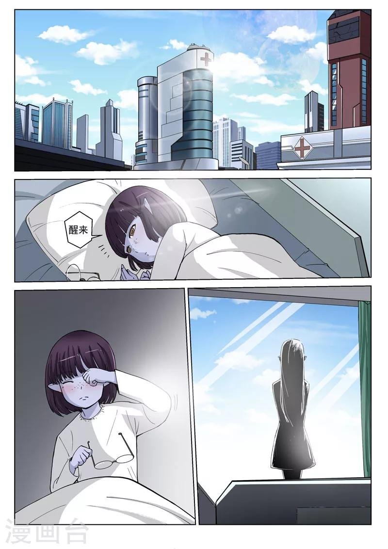 番外2(2) 心之所向