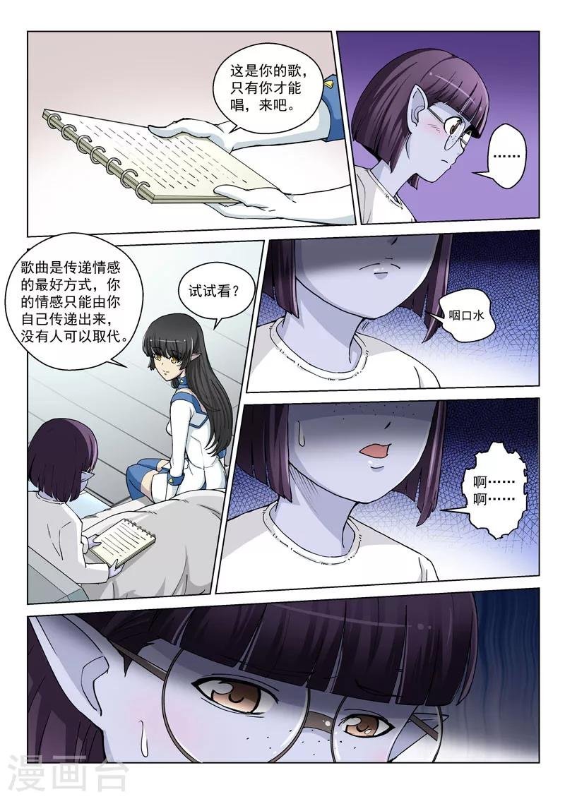 番外2(2) 心之所向