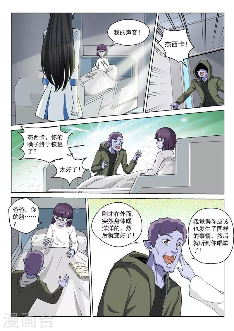番外2(2) 心之所向