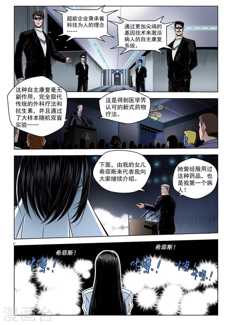 第16话1 明星的烦恼