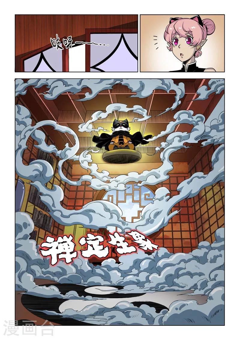 第16话1 明星的烦恼