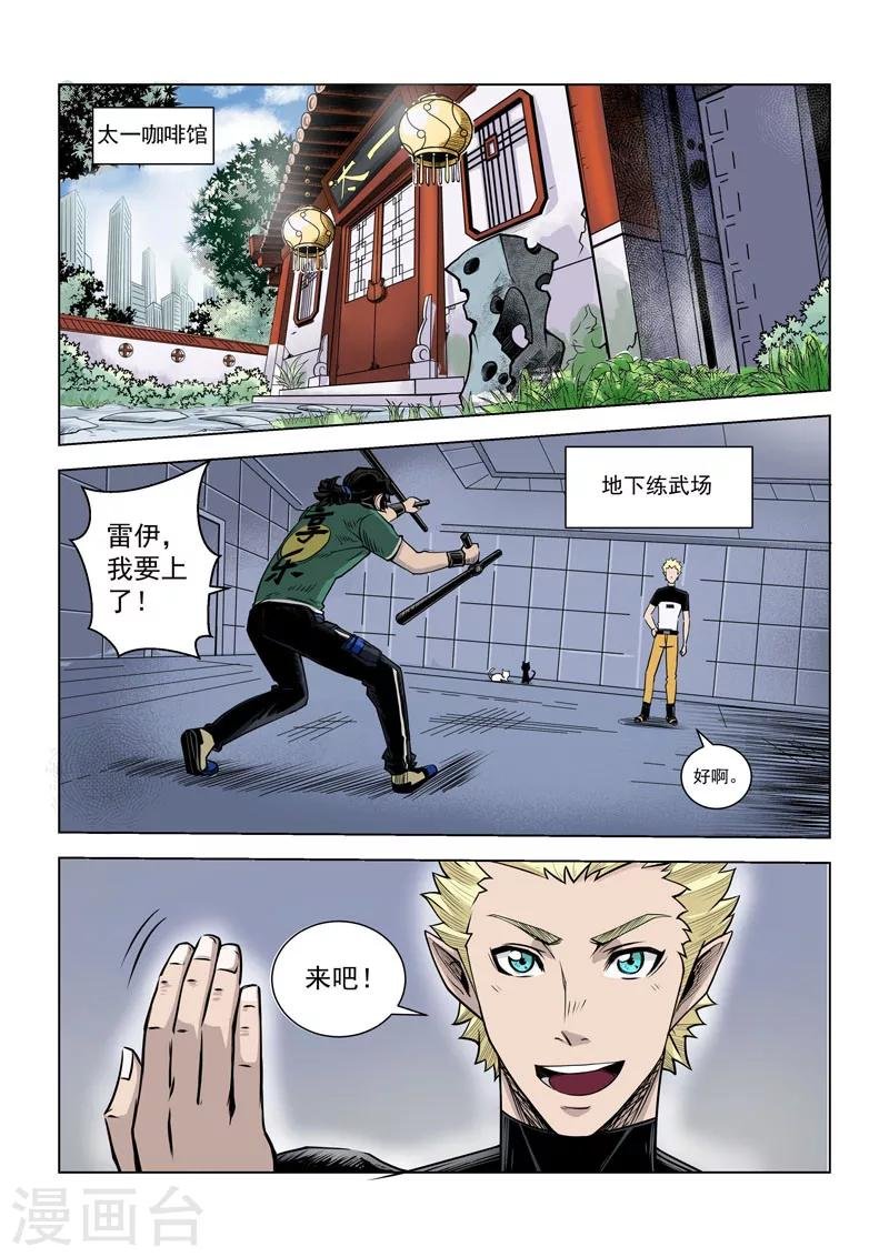 第17话1 兄弟之情