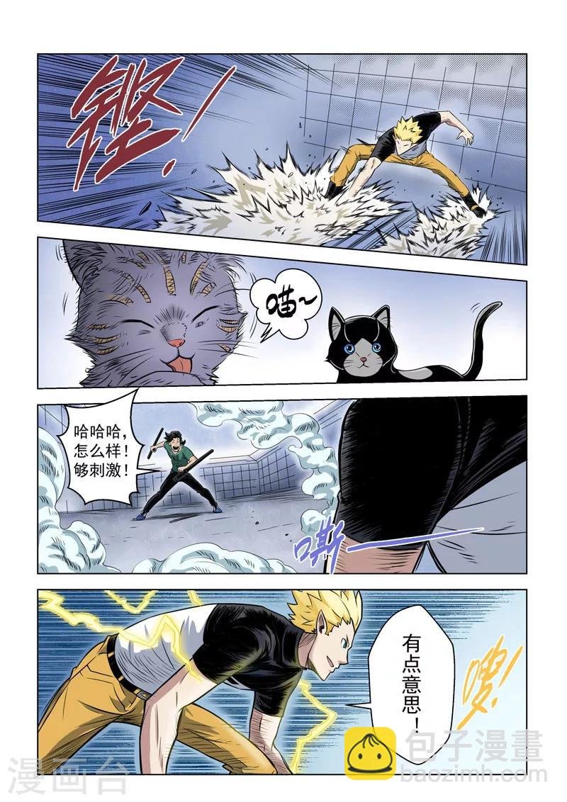 第17话1 兄弟之情