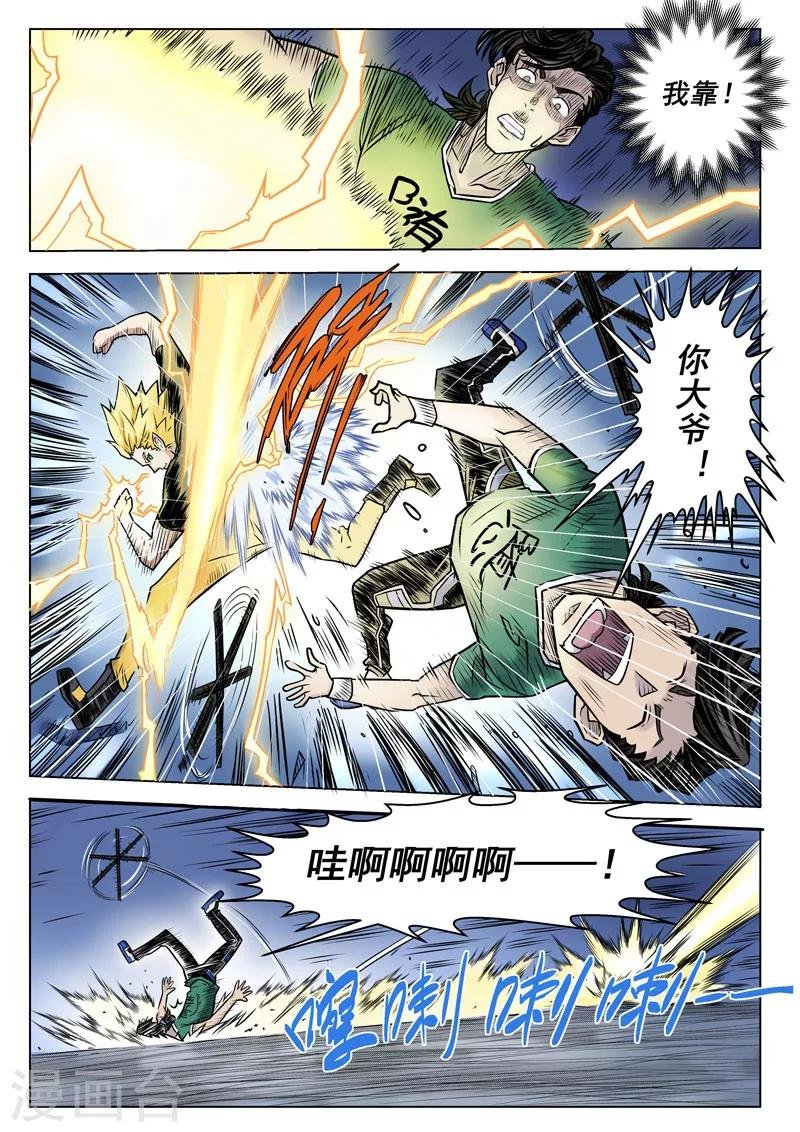 第17话1 兄弟之情