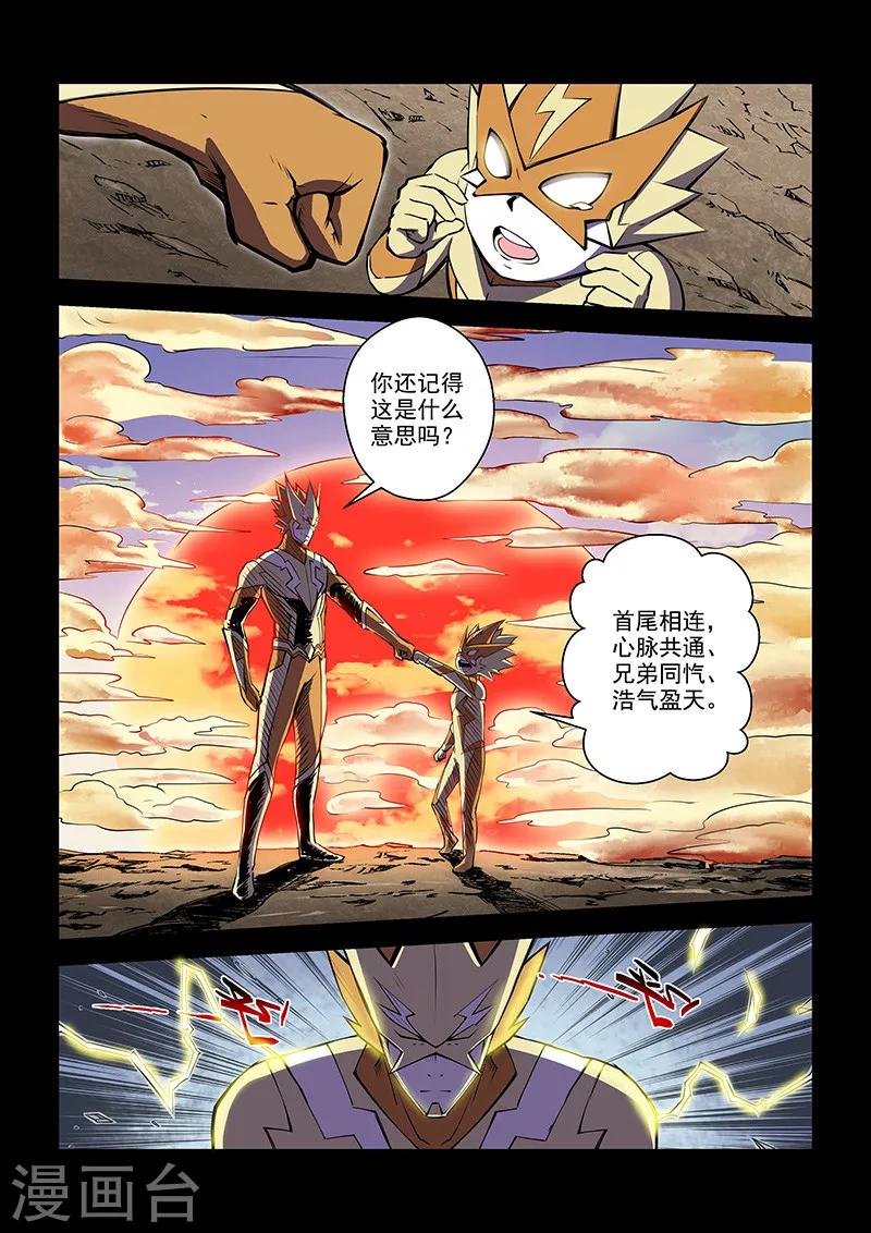 第17话2 兄弟之情