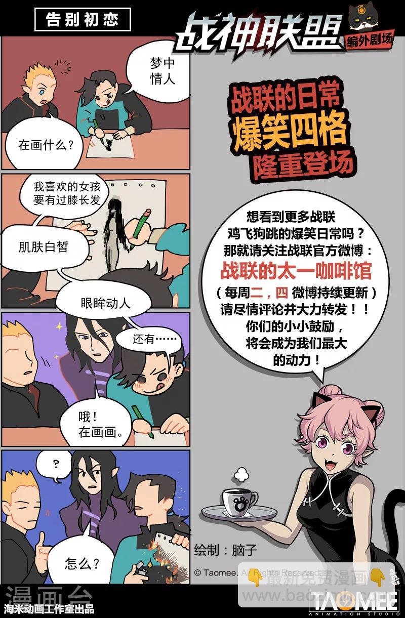 第17话2 兄弟之情
