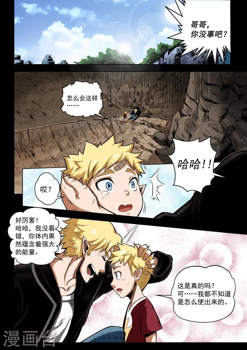 第18话1 利剑与灯塔