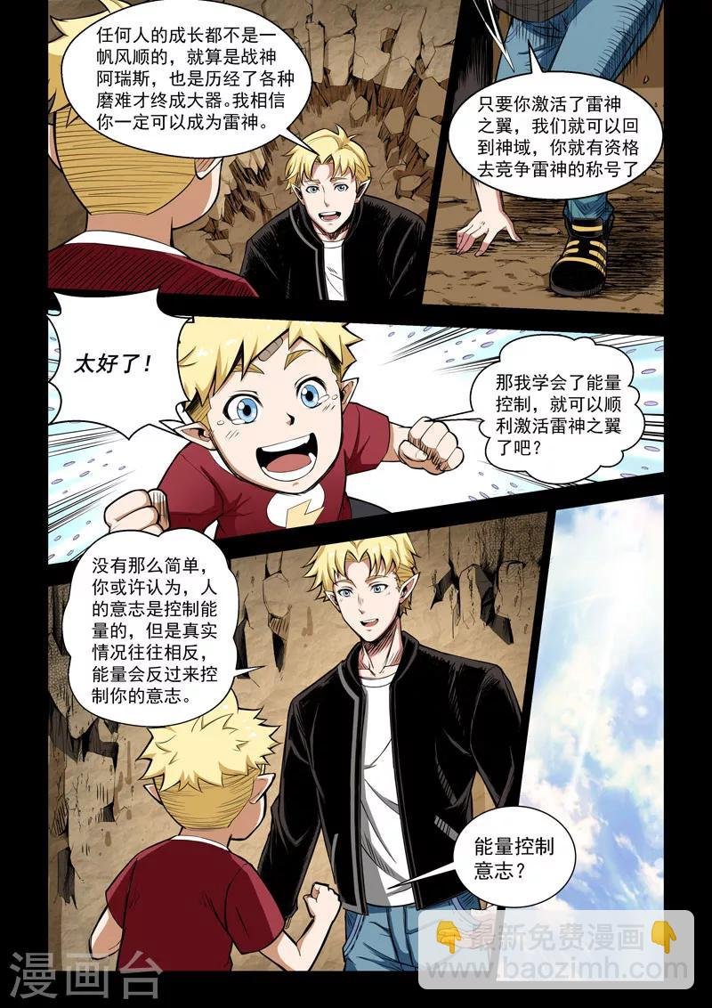 第18话1 利剑与灯塔