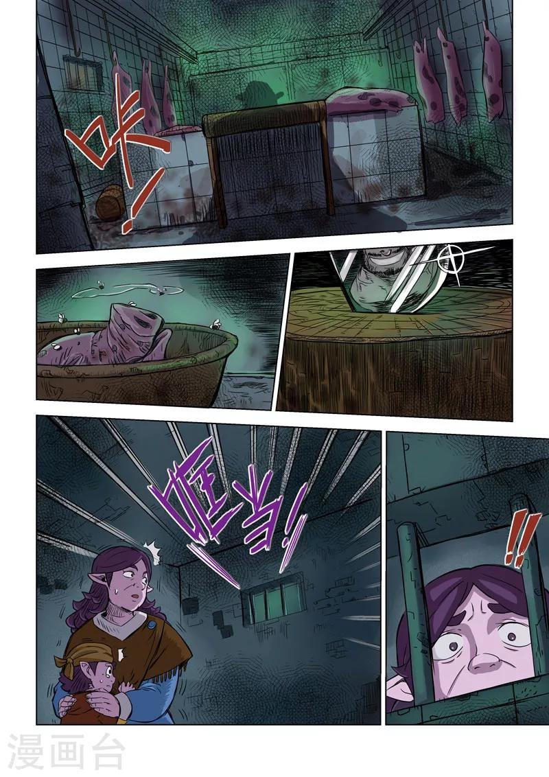 第19话2 圣仆的信息