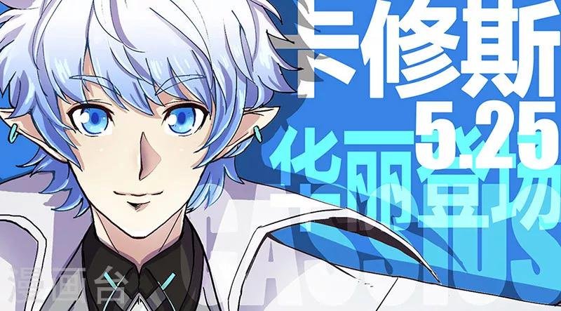 第19话2 圣仆的信息