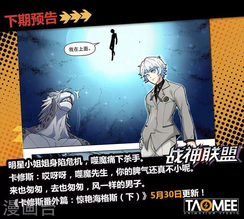 番外3(1) 卡修斯：惊艳海格斯