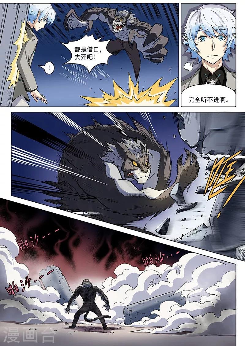番外3(2) 卡修斯：惊艳海格斯