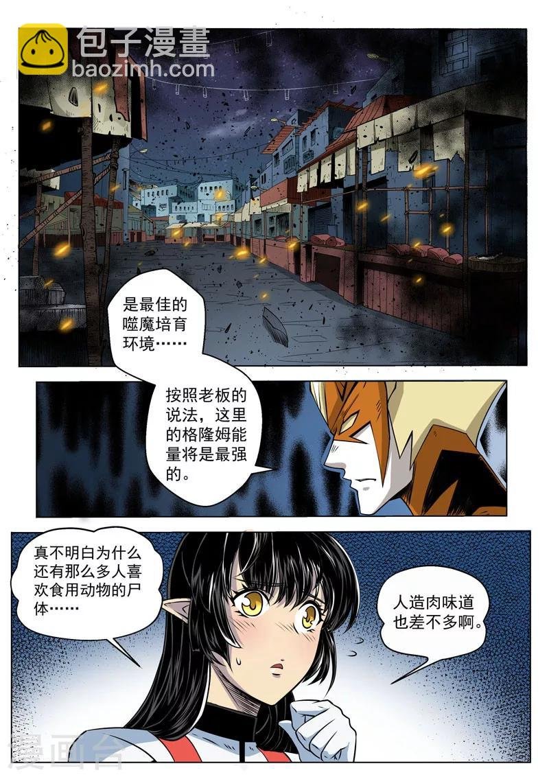 第20话1 危机四伏