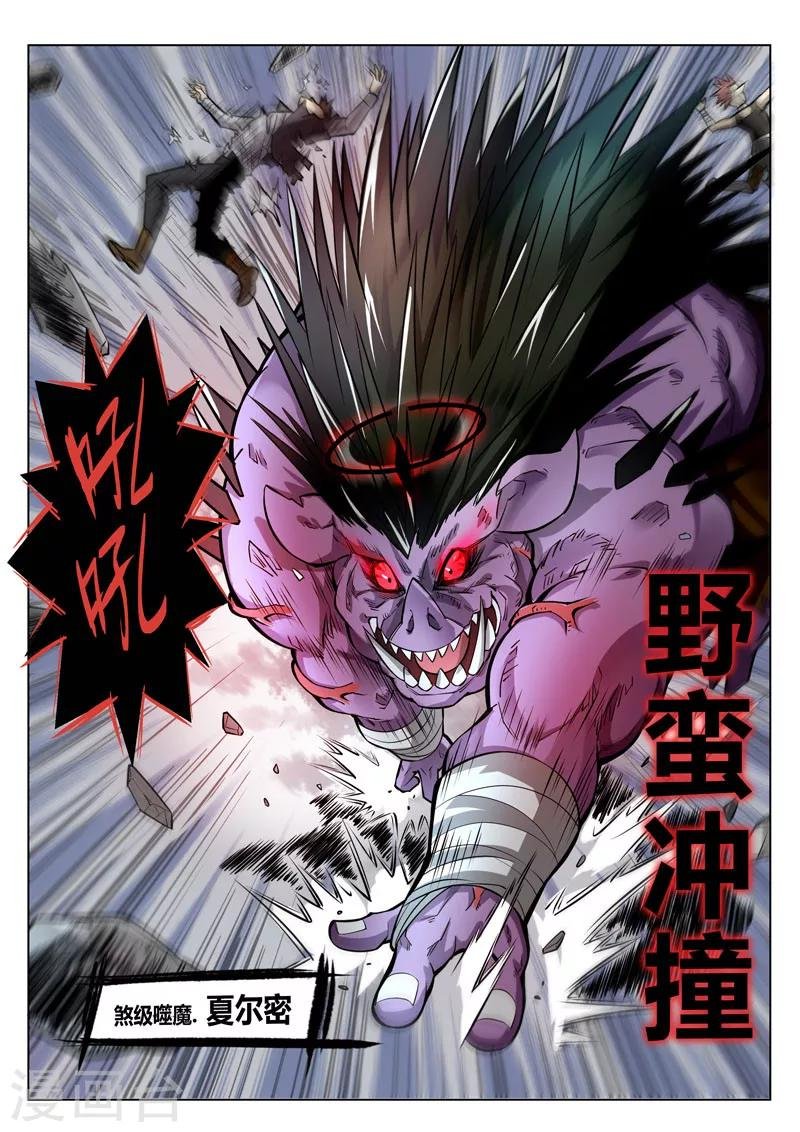 第21话2 野猪屠夫
