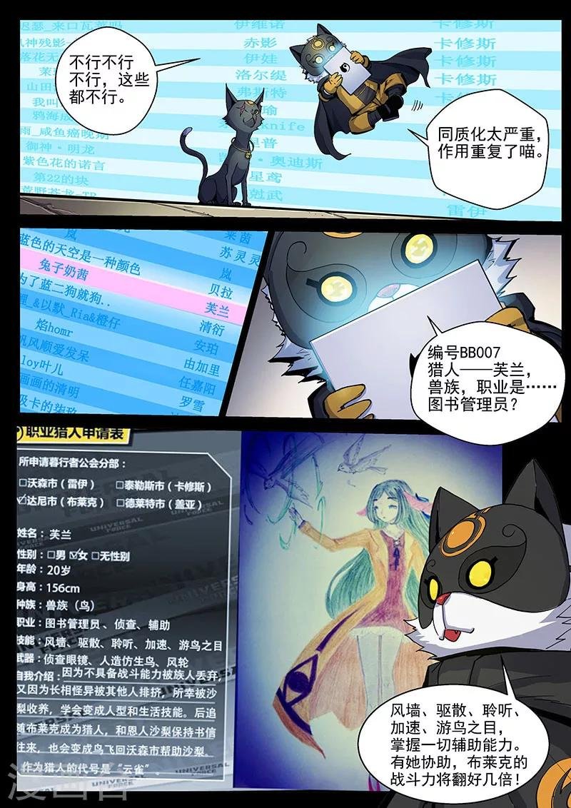 第22话2 背水一战
