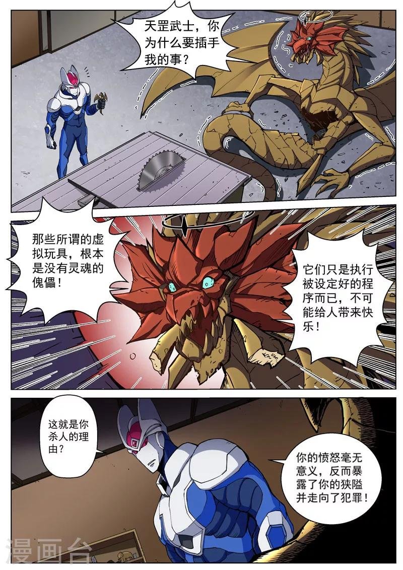 番外4(3) 盖亚：龙之怨
