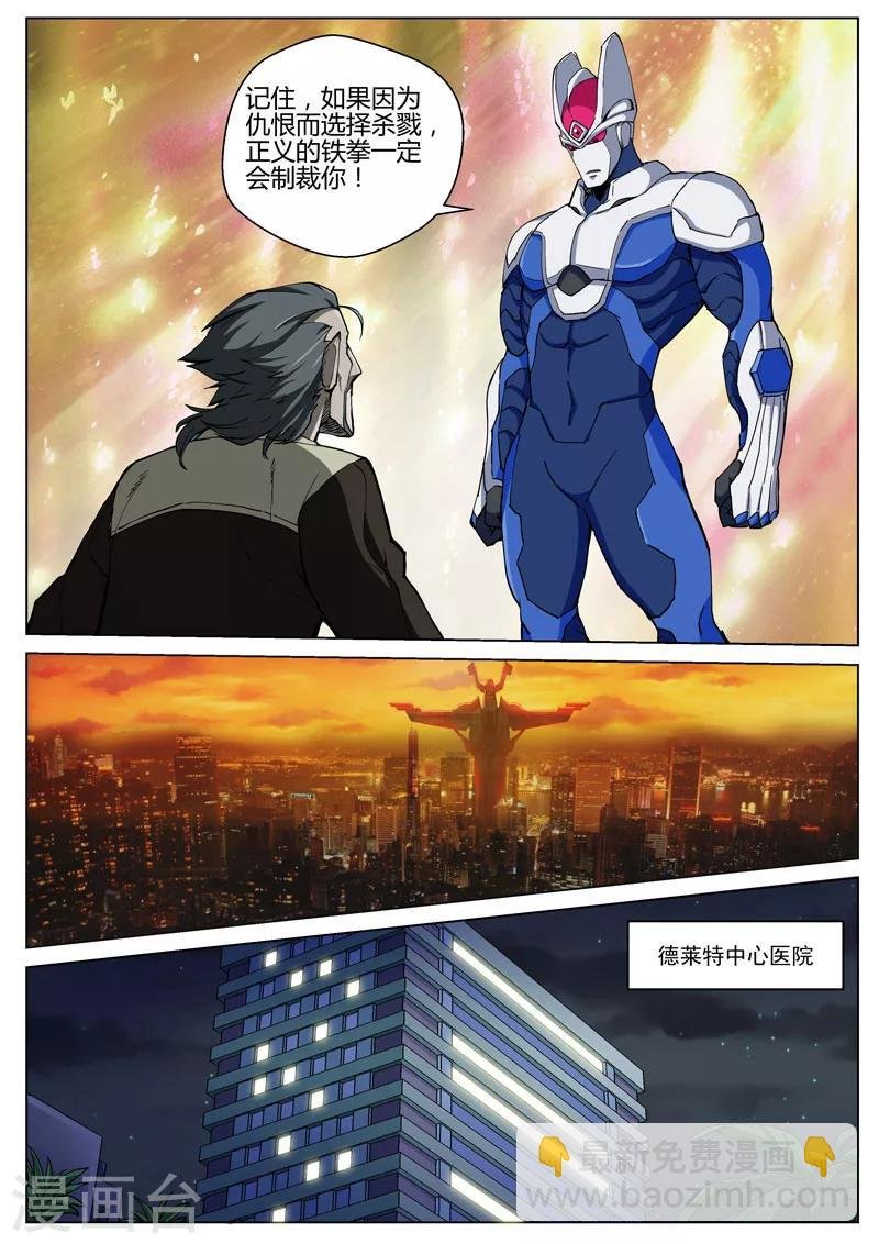 番外4(3) 盖亚：龙之怨